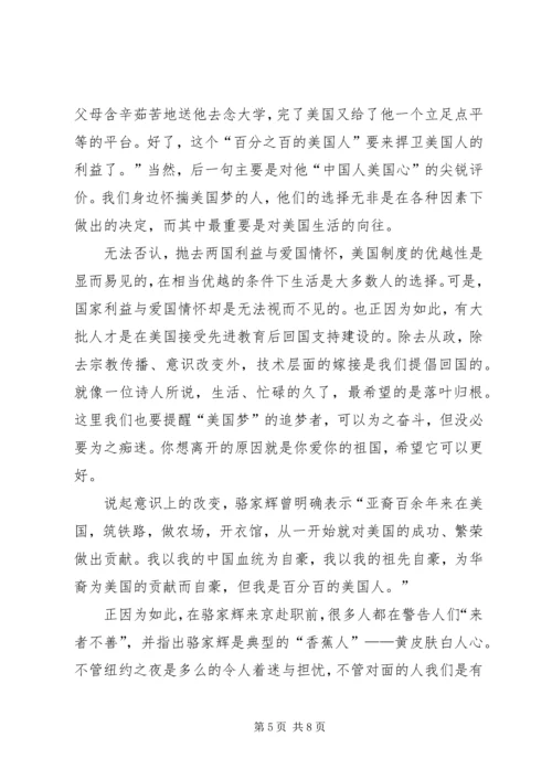 思想汇报——手抄党章“用手”更需“用心”.docx