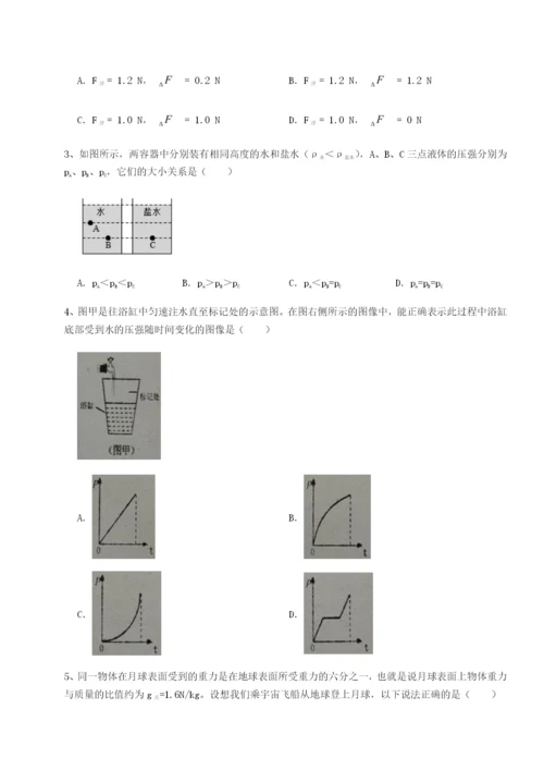 强化训练内蒙古翁牛特旗乌丹第一中学物理八年级下册期末考试同步测评B卷（详解版）.docx