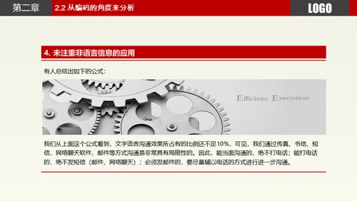 职场员工业务部沟通技巧技能培训通用PPT模板