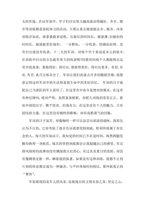 热门大学军训心得体会汇总10篇.docx