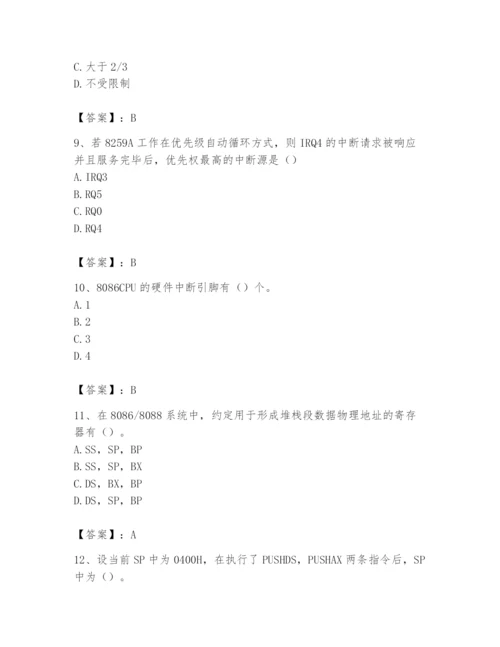 2024年国家电网招聘之自动控制类题库及参考答案【名师推荐】.docx