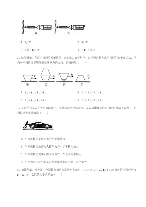 强化训练福建厦门市翔安第一中学物理八年级下册期末考试章节练习试题（含解析）.docx