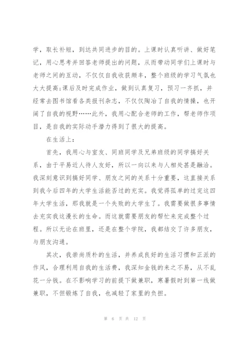 建团一百周年心得及感想2022年.docx