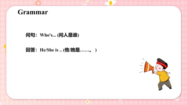 Unit1Myfamily Lesson1 课件(共40张PPT)