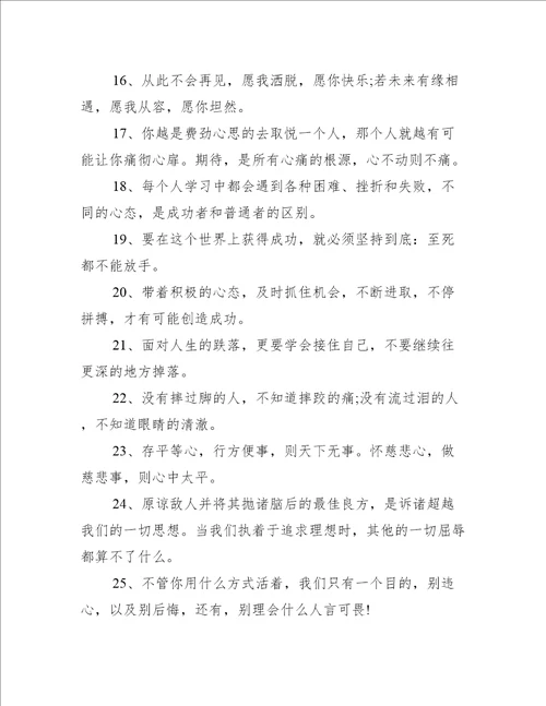 容易上热门的文案80句