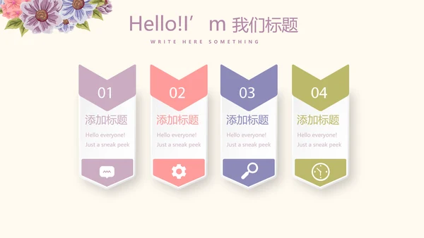 精美好看的花圈花环美容护肤宣传动态PPT