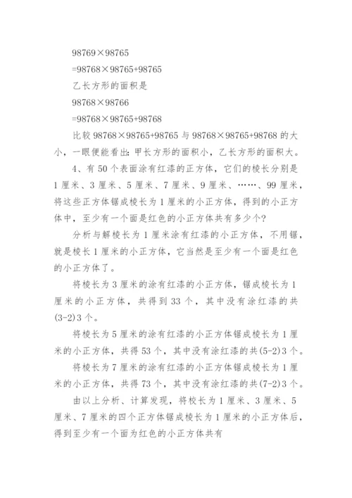 几何的七大模型练习题.docx