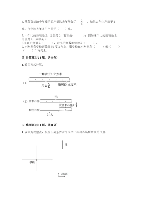 小学六年级上册数学期末测试卷含完整答案【全优】.docx