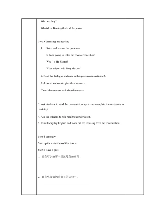Module 11 Photos 模块表格式教案（5课时）