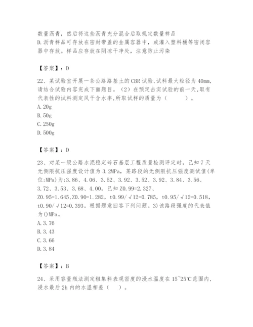 2024年试验检测师之道路工程题库含答案【完整版】.docx