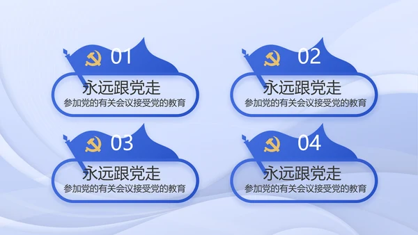 蓝色党建党支部述职报告PPT动态模板