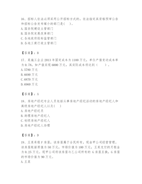 2024年初级经济师之初级建筑与房地产经济题库及答案【有一套】.docx