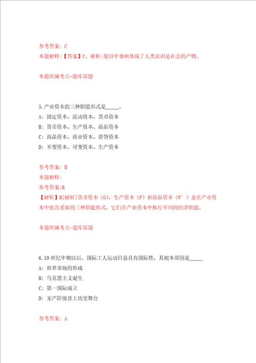 2022广东广州市黄埔区市场监督管理局第一次公开招聘事业单位人员10人强化卷第5次