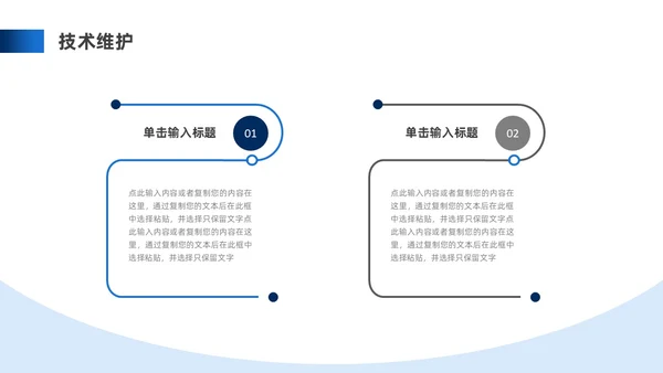 蓝色商务风公司简介企业介绍PPT模板公司介绍