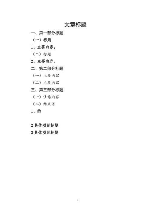 目录