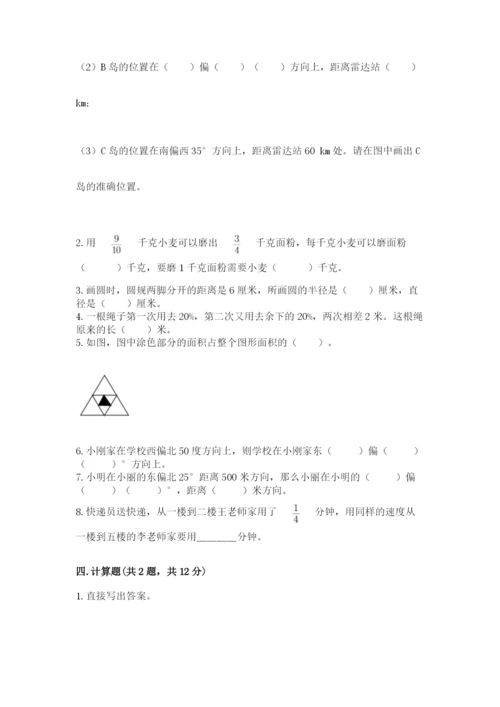 小学数学六年级上册期末卷必考题.docx