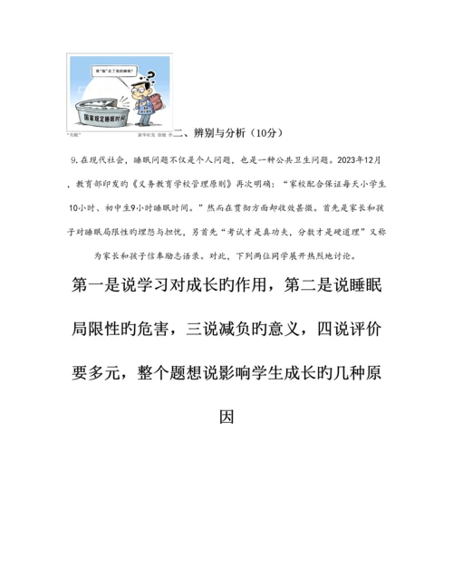 2023年河南省普通高中招生考试模拟试卷河师大附中学生.docx