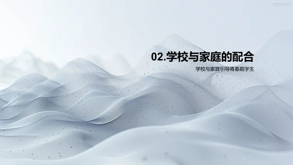 初三心理辅导法