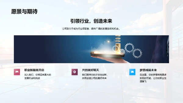 塑造人才，开创未来