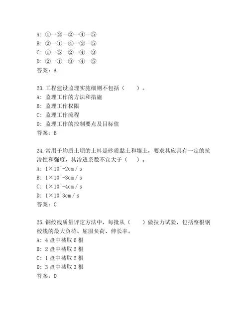 20232024年一级国家建筑师资格完整题库汇编