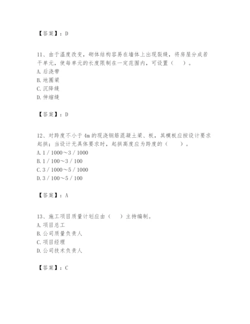 2024年一级建造师之一建建筑工程实务题库附答案（综合卷）.docx