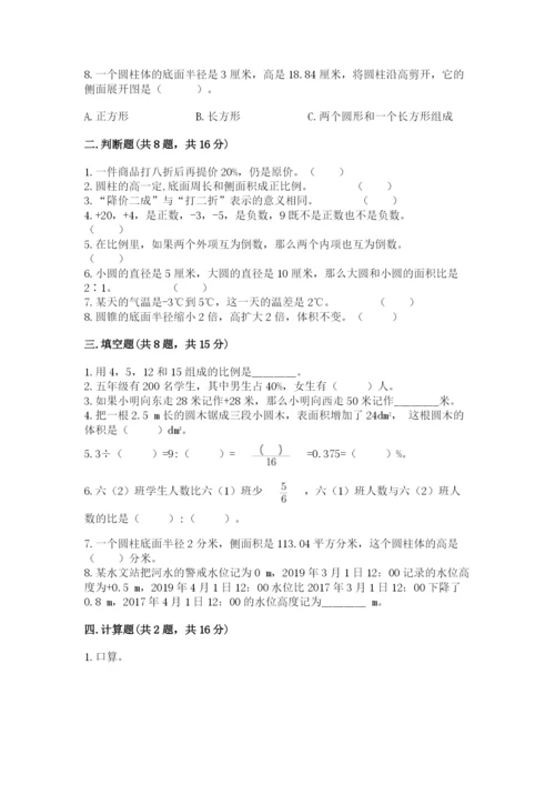 小升初数学期末测试卷【培优】.docx