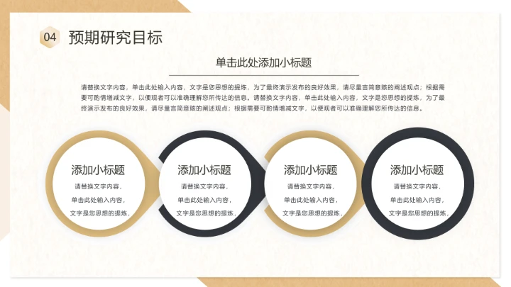 学术开题报告毕业答辩PPT模版