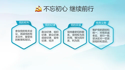 党风廉政建设文化和反腐斗争动态PPT