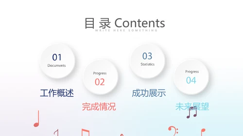 时尚创意动感音乐培训动态PPT