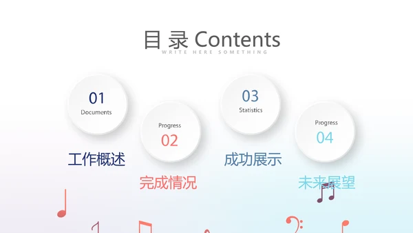 时尚创意动感音乐培训动态PPT