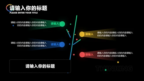 黑色简约风企业年终工作汇报