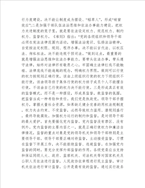 党课讲稿：做敢于斗争善于斗争的新时代纪检监察人6篇