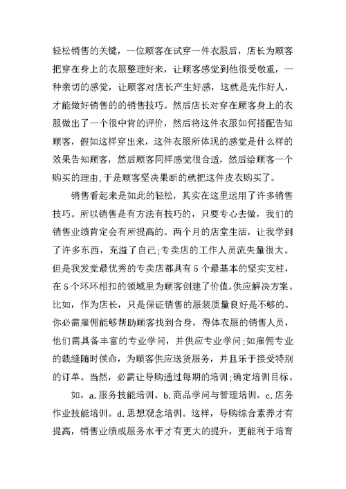 员工季度工作总结范文五篇