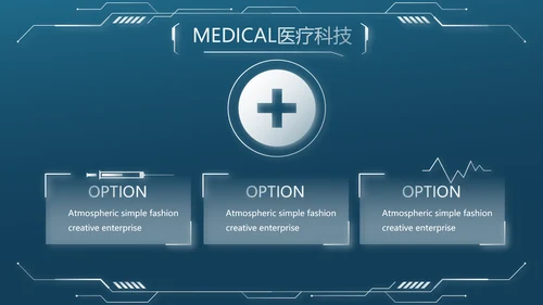 医学影像数字化医疗技术工作总结PPT