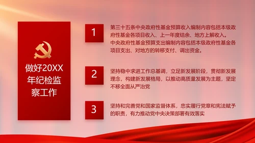 红色大气党建党支部年终工作总结PPT