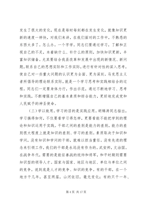 在党风廉政建设宣传教育月暨警示教育大会上的讲话 (2).docx