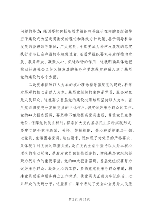 开创党建设局面思考.docx