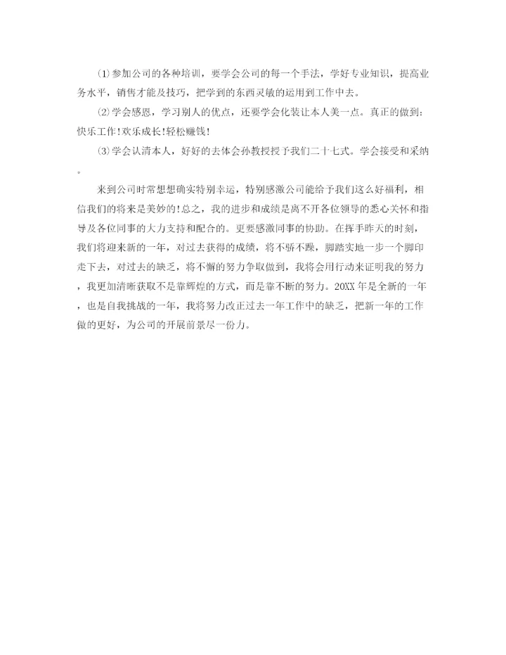 精编之理发店发型师年终工作参考总结范文精选【5篇】.docx