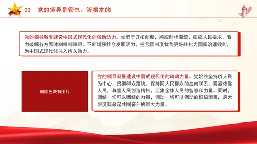 中央政治局第十五次集体会议主题学习强国建设民族复兴专题PPT课件