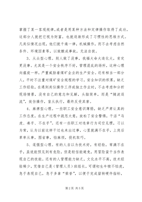 学习马克思主义哲学原理的意义与心得 (2).docx