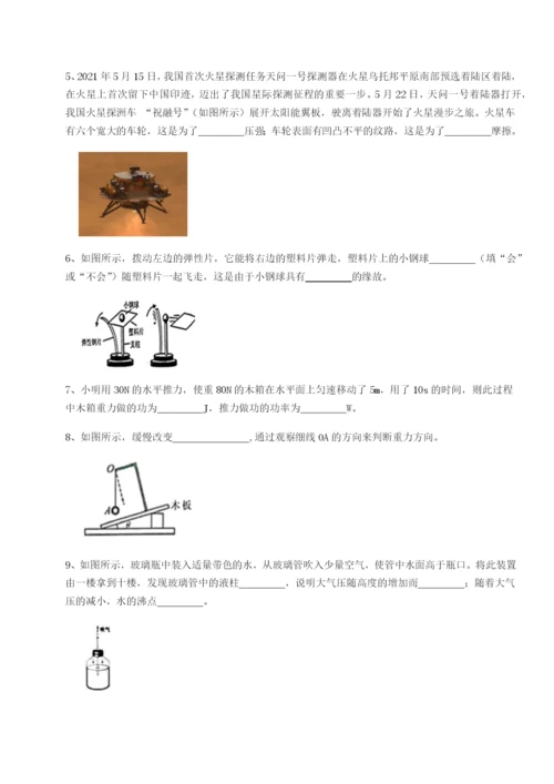 滚动提升练习四川泸县四中物理八年级下册期末考试专项练习试卷.docx