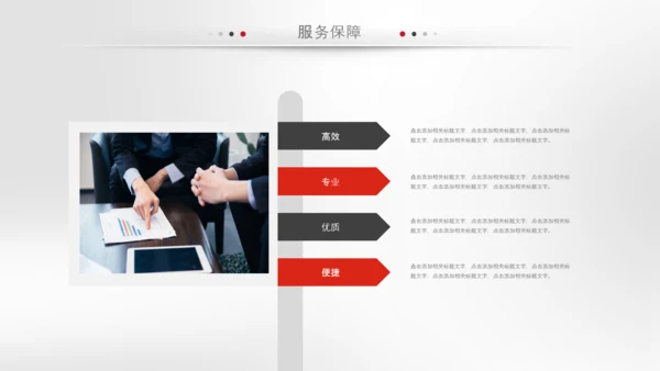 简约企业宣传企业简介公司简介PPT模板