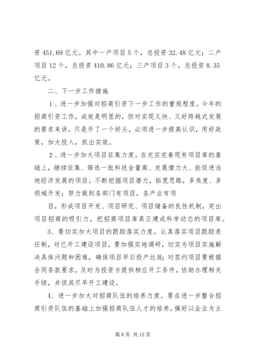 发改局解放思想发言稿.docx