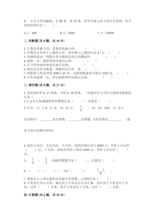 六年级下册数学期末测试卷含完整答案【网校专用】.docx