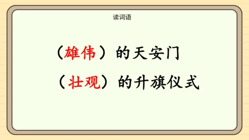 3 我多想去看看（课件）
