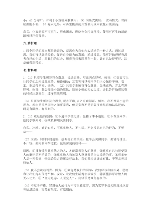 最新部编版六年级下册道德与法治期末测试卷含答案【综合题】.docx