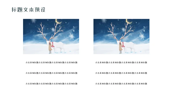 简约传统节日二十四节气小寒通用PPT模板