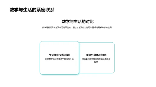 启蒙数学之旅