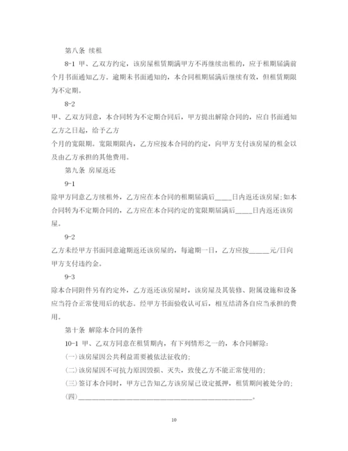 2022年上海市居住房屋租赁合同示范文本2.docx