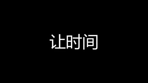 毕业季青春不散场快闪动画片头通用PPT模版